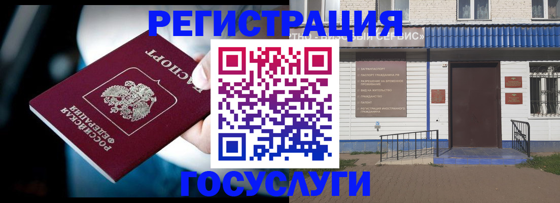 прописка штамп в Слободской