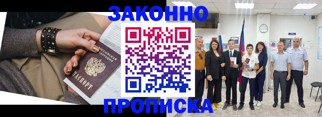 временная регистрация купить в Слободской