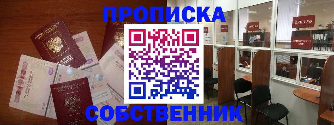 временная регистрация 2025 в Слободской