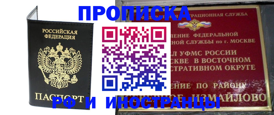 прописка ребенка в Слободской