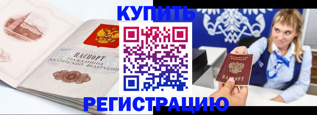 прописка для военкомата в Слободской