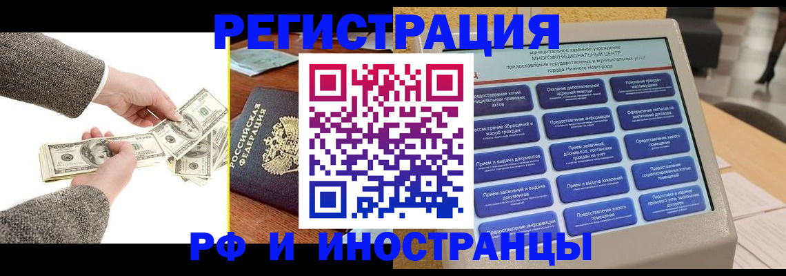 временная регистрация адрес в Слободской