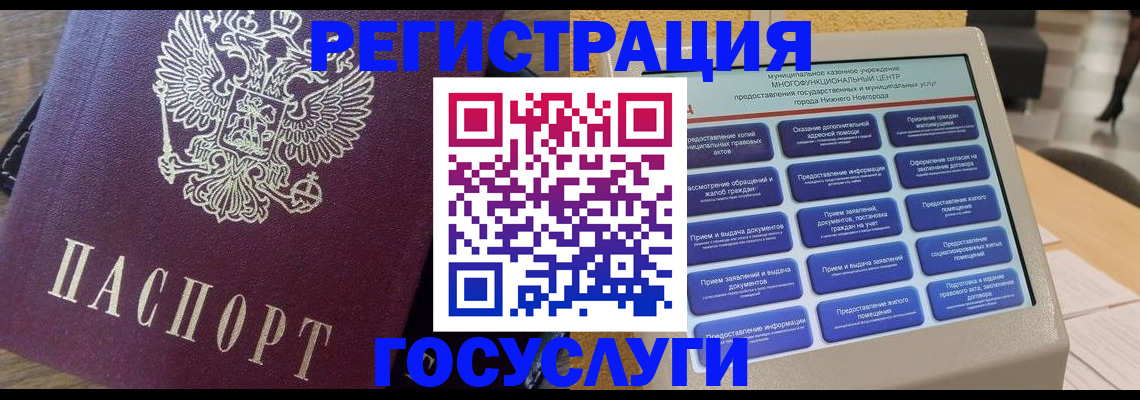 прописка законно в Слободской